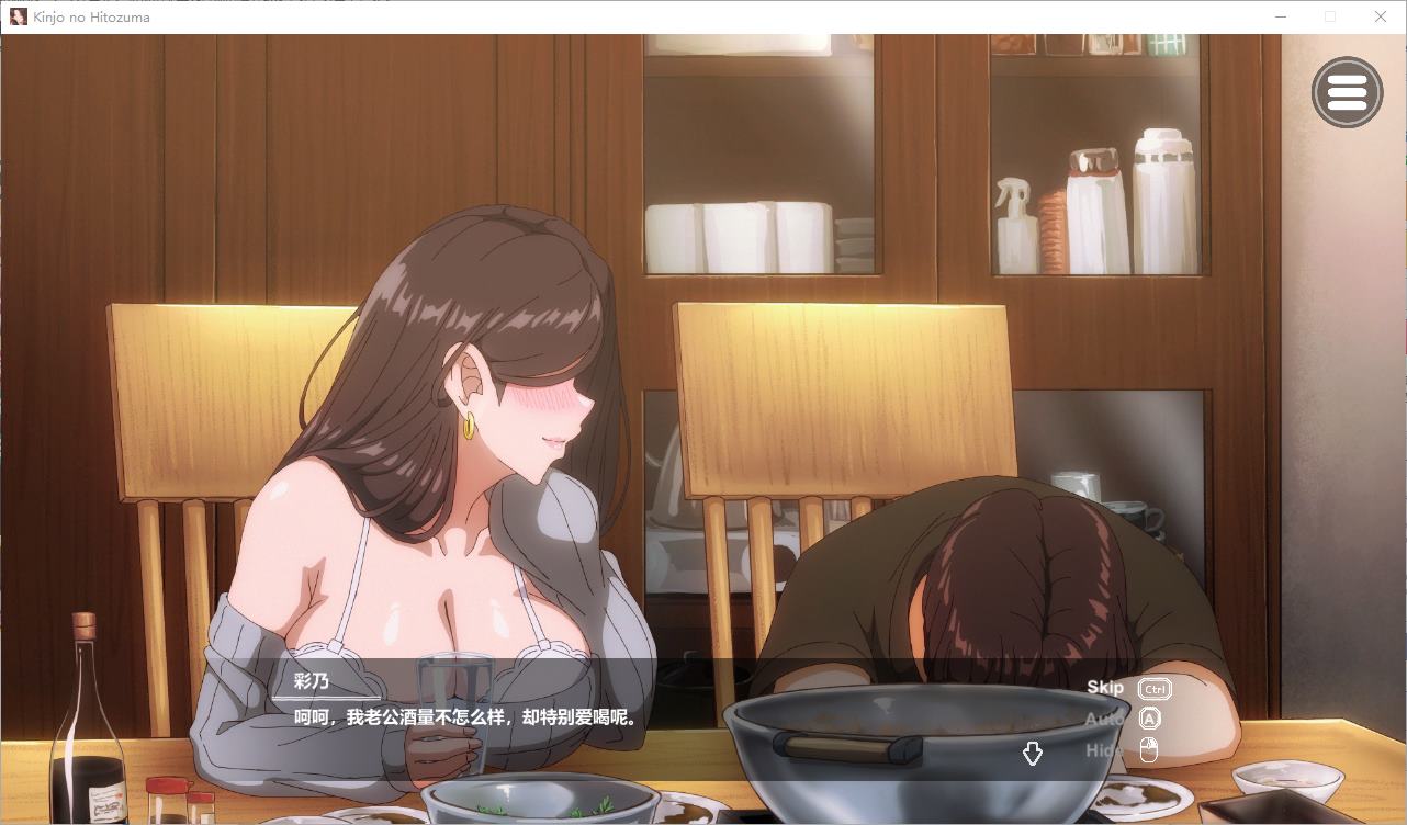 【超色SLG/中文/动态CV】邻家妻子2 在丈夫身边沉迷于中出SEX  步兵中文版【新作/4.3G】