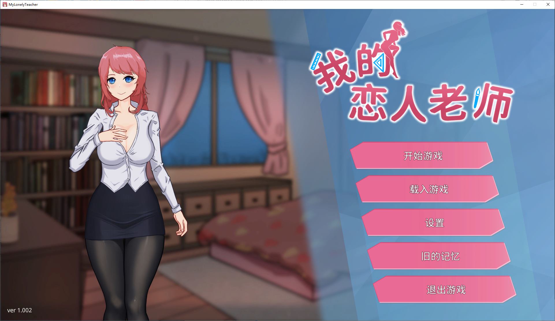 【日式SLG/中文/动态】我的恋人老师 官中步兵版【新作/7.3G】-乌龟ACG游戏