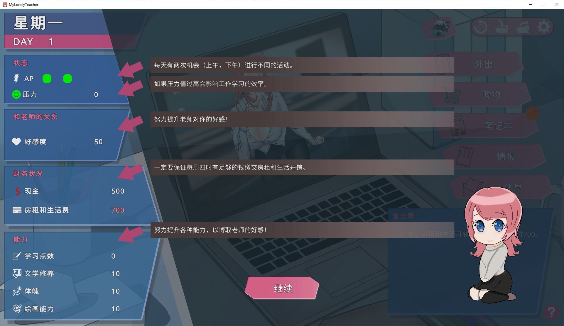【日式SLG/中文/动态】我的恋人老师  官中步兵版【新作/7.3G】