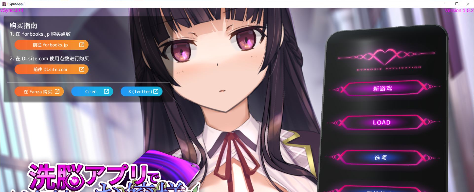 【日式SLG/中文/动态】一款模拟洗脑APP,将纯情少女培养成变态v1.0.2 DL官中版【新作/3.2G】