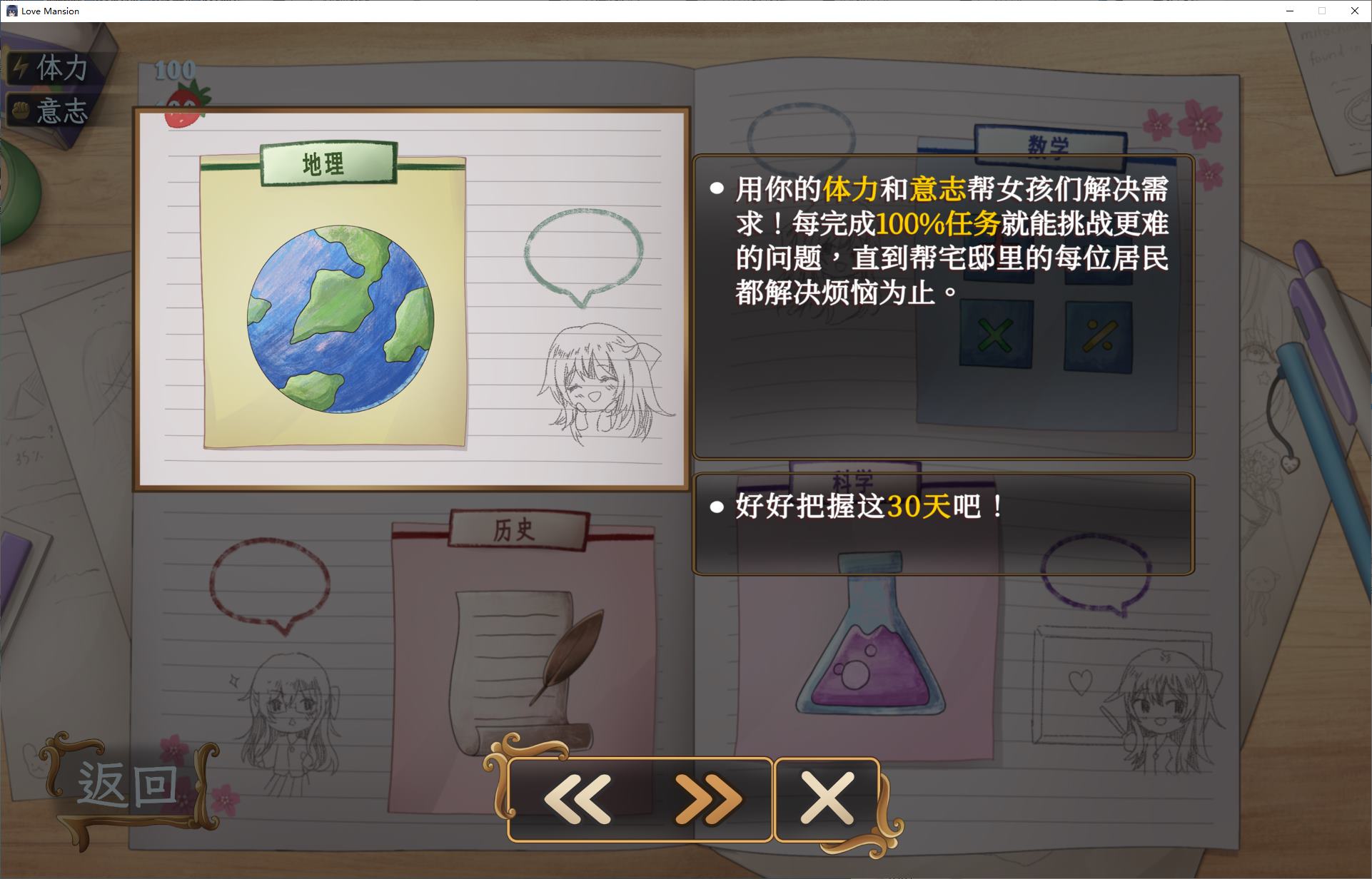 【养成SLG/中文/动态】恋爱庄园-家教篇 官中步兵版【新作/4.1G】