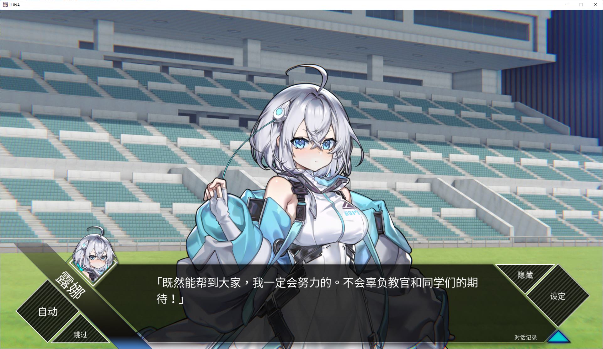 【卡牌SLG/中文/动态】LUNA steam步兵中文版【新作/6G】