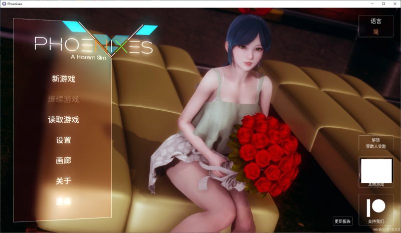 【欧美SLG/中文/动态】凤凰Phoenixes v0.15 官中版 安卓+PC【更新/5.2G】-乌龟ACG游戏