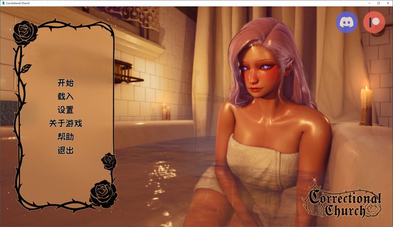 【欧美SLG/中文/动态】惩教教堂v0.2 安卓+PC+MAC 官中步兵版【更新/4G】-乌龟ACG游戏