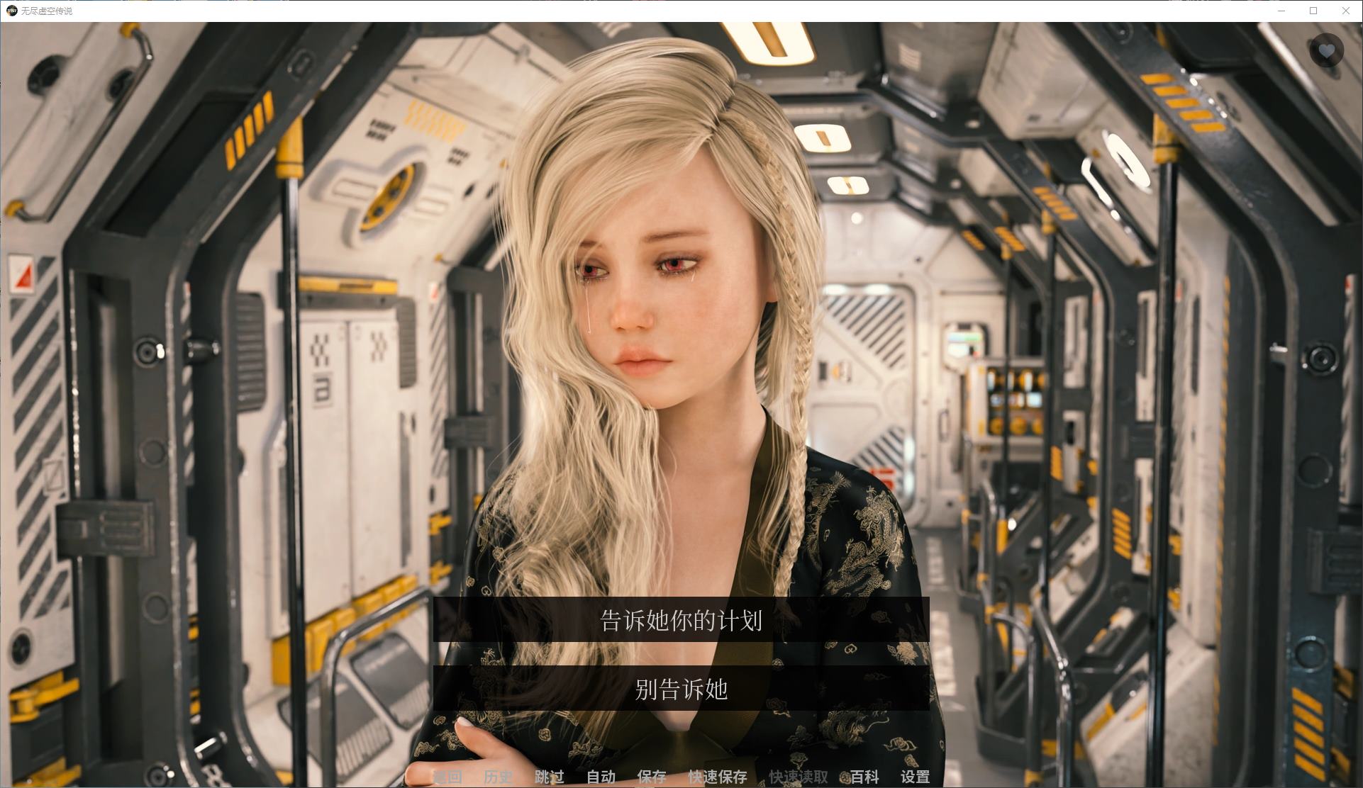 【欧美SLG/中文/动态】无尽虚空传说S3 v0.23 安卓+PC+MAC 官中步兵版【更新/18G】-乌龟ACG游戏