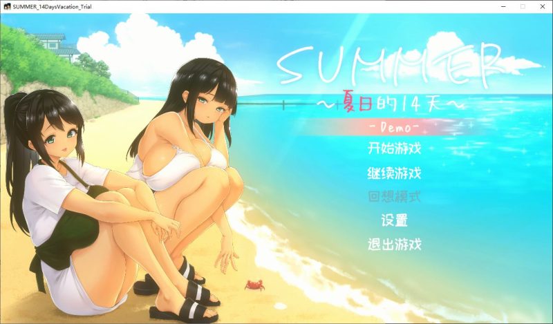 【日式SLG/中文/动态】SUMMER -夏日的14天 中文测试版【新作/800M】-乌龟ACG游戏