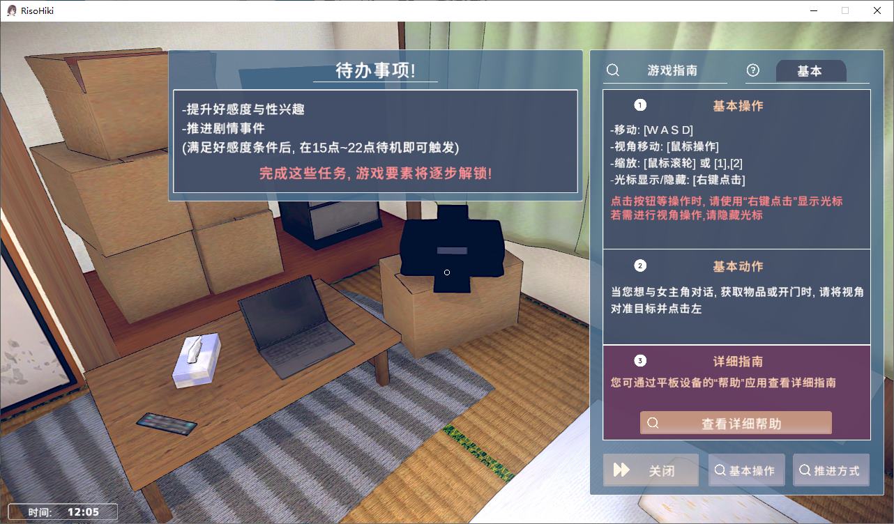 【养成3D/中文/动态】理想的“蛰居生活”：父女同居 DL官中步兵版【新作/890M】