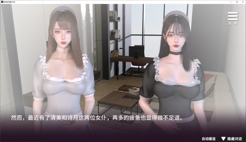 【日式SLG/中文/动态】姊妹的侍奉 官中步兵测试版 【新作/3G】-乌龟ACG游戏