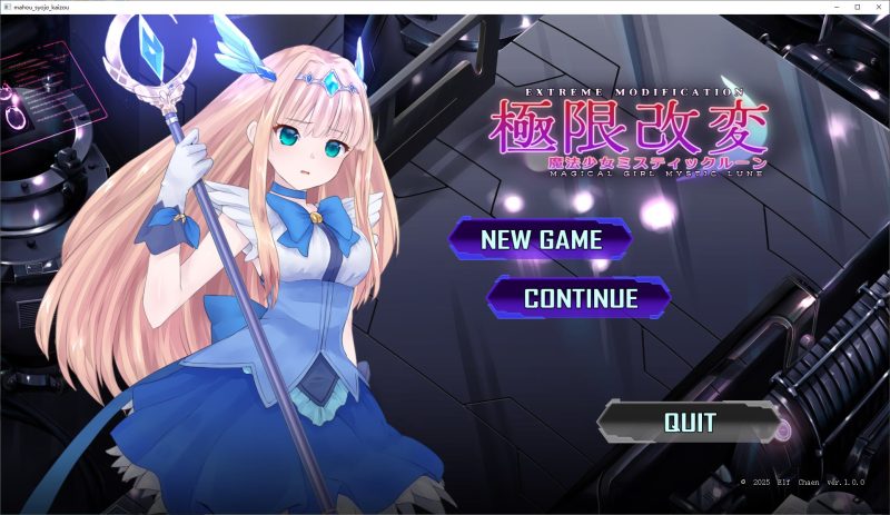 【日式SLG/中文/动态】极限改造魔法少女神秘符文 官中正式版【新作/680M】-乌龟ACG游戏