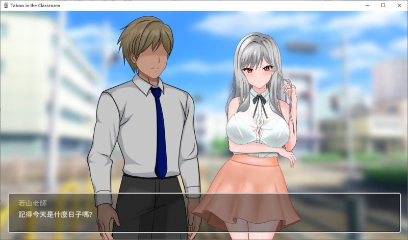 【绿色SLG/中文/动态】若山先生のNTR教室 v0.4.0.2 官中体験版【更新/1.2G】-乌龟ACG游戏