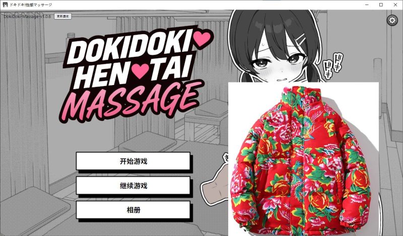 【日式SLG/中文动态】心跳！性感按摩 v2.0 官中正式版【更新/680M】-乌龟ACG游戏