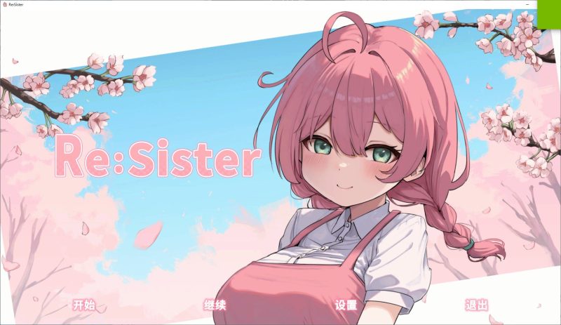 【养成SLG/中文/动态】Re Sister 我和妹妹的秘密同居生活 DL官中版【新作/1.77G】-乌龟ACG游戏