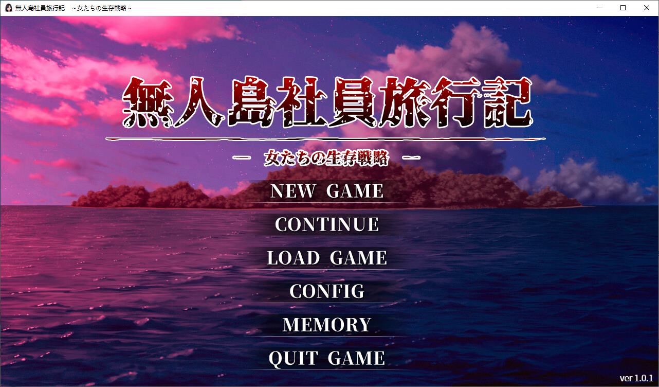 【生存RPG/汉化/CV】荒岛求生公司旅行日记:女性的生存策略 正式汉化版【新作/780M】