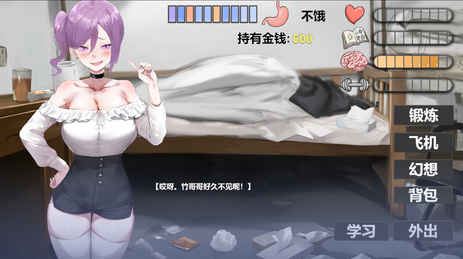 【日式SLG/中文】我又幻想了 steam官中步兵版 【新作/2.1G】