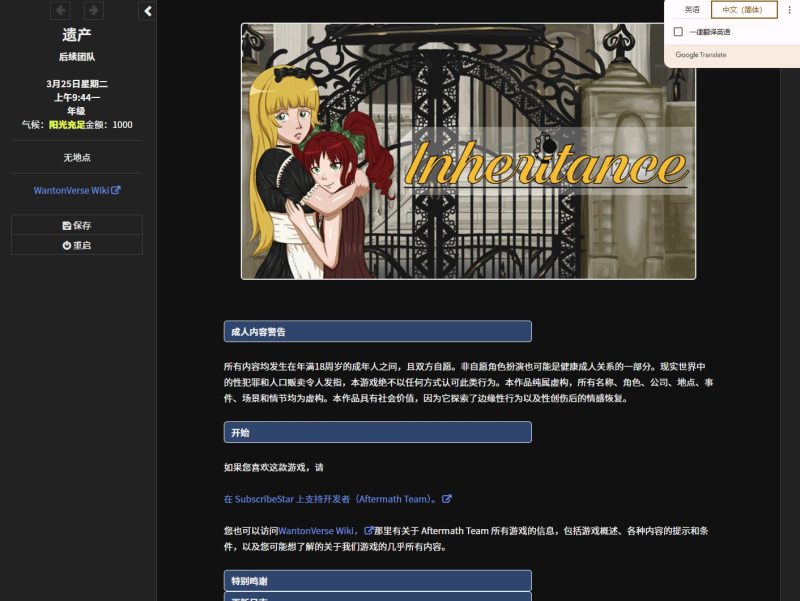 【HTML/汉化】Inheritance vB10 最新机翻版【更新/1G】-乌龟ACG游戏