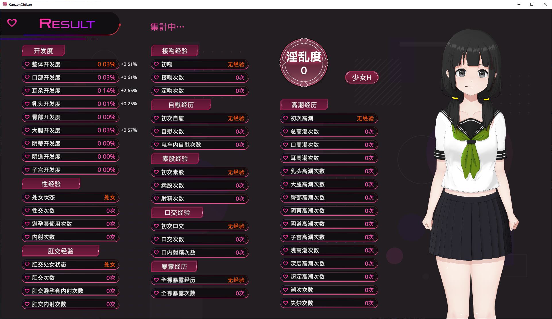【痴汉SLG/汉化/动态】完全的猥亵者，直到害羞的JK倒下 DL机翻版【新作/3.7G】-乌龟ACG游戏