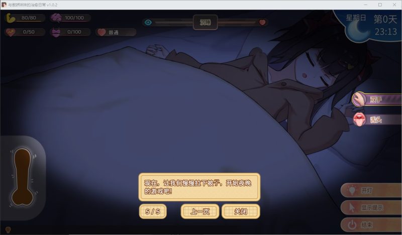 【养成SLG/中文/动态】与傲娇妹妹的治愈日常 DL中文版【新作/1.1G】-乌龟ACG游戏
