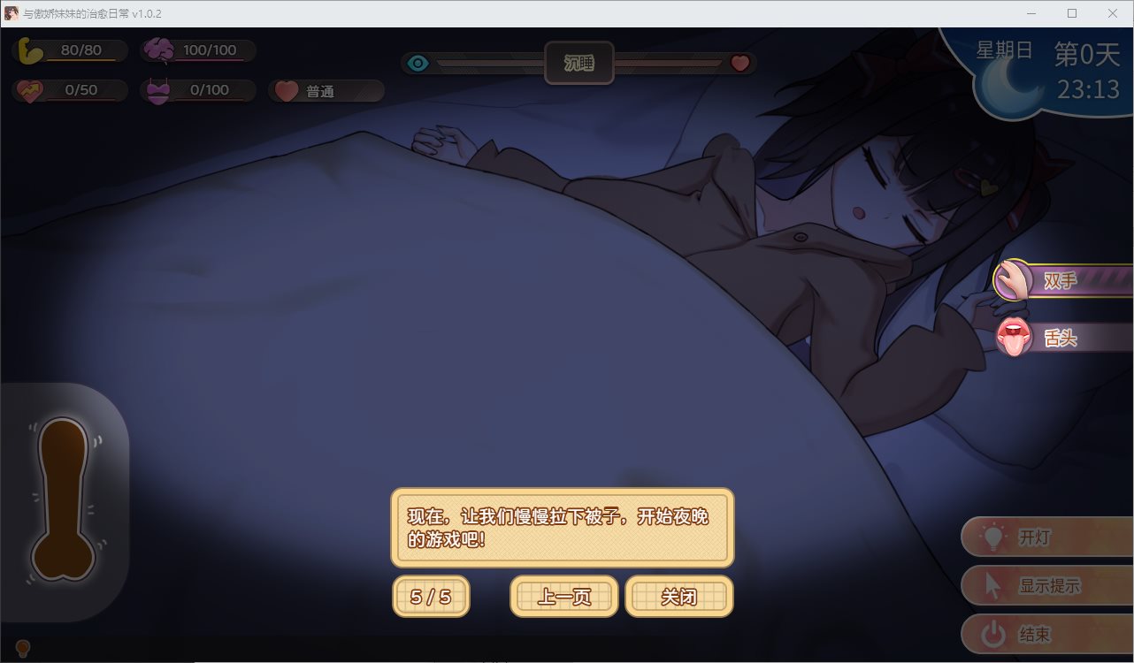 【养成SLG/中文/动态】与傲娇妹妹的治愈日常 DL中文版【新作/1.1G】-乌龟ACG游戏