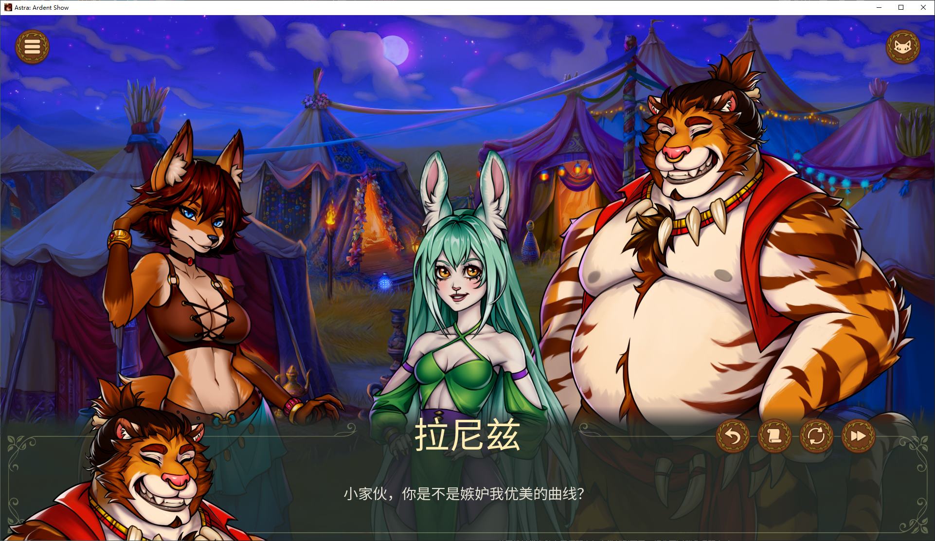 【福瑞SLG/中文/动态】Astra：炽热秀V0.2.3 安卓+PC+MAC 官中测试版【更新/2.2G】