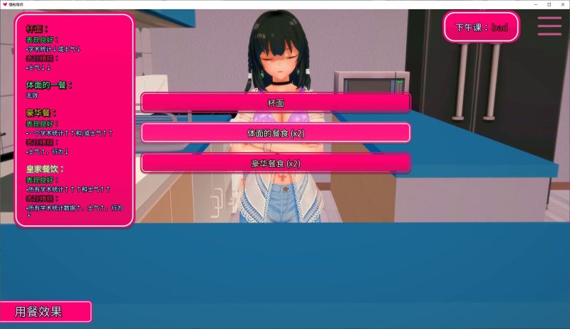 【欧美SLG/中文/动态CV】Mandatory Mentor v1.1.2 官中版【更新/690M】-乌龟ACG游戏