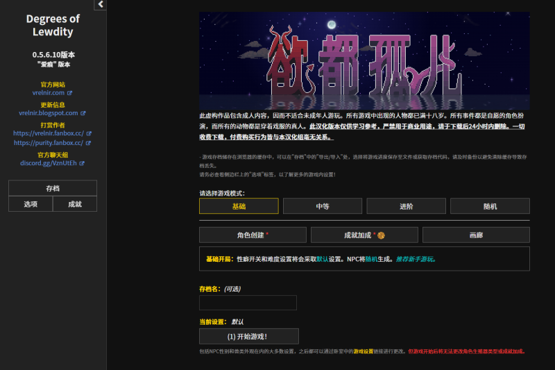 【顶级文字/2D/汉化】Degrees of Lewdity v0.5.6.1 安卓+PC 最新汉化版【更新/177MB】-乌龟ACG游戏