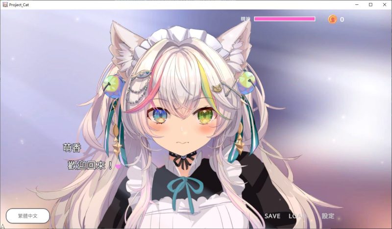 【推箱子SLG/中文/动态】NTR猫猫～猫咪变成女僕后的激色报恩 官中版【新作/2.8G】-乌龟ACG游戏