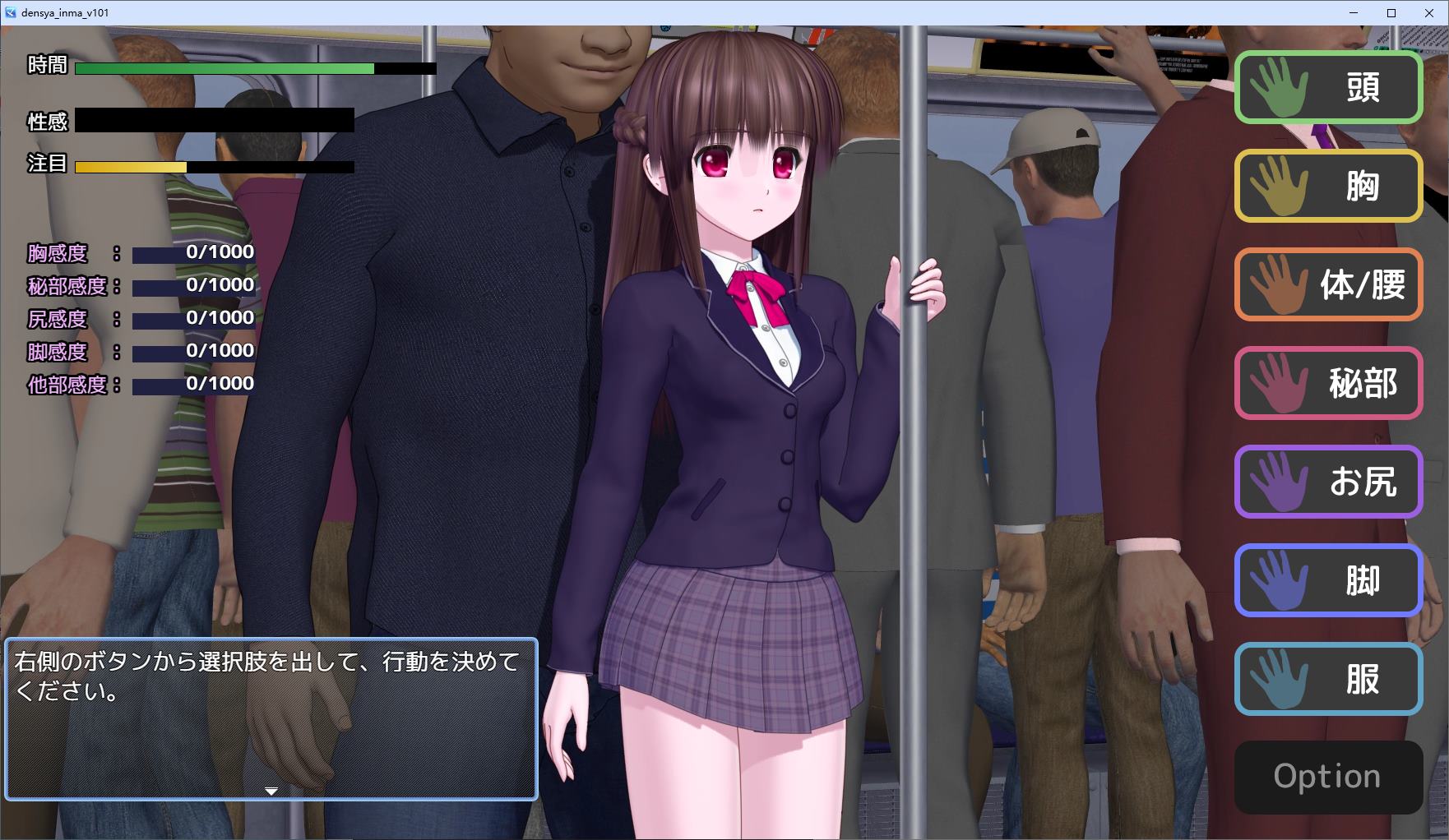【日式SLG/动态】電車の中の淫魔 DL正式版【新作/4.5G】-乌龟ACG游戏