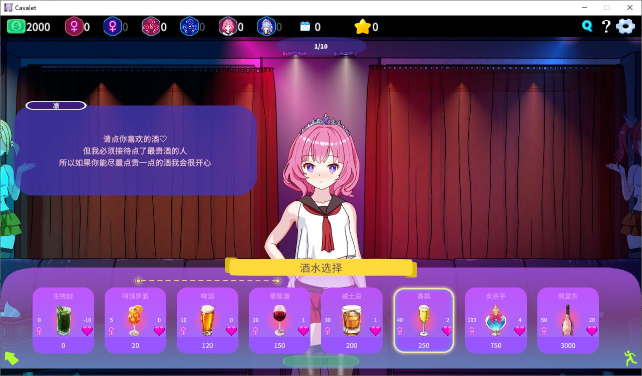 【经营SLG/中文】欢迎来到爱歌舞厅！ DL正式中文版【新作/2.5G】