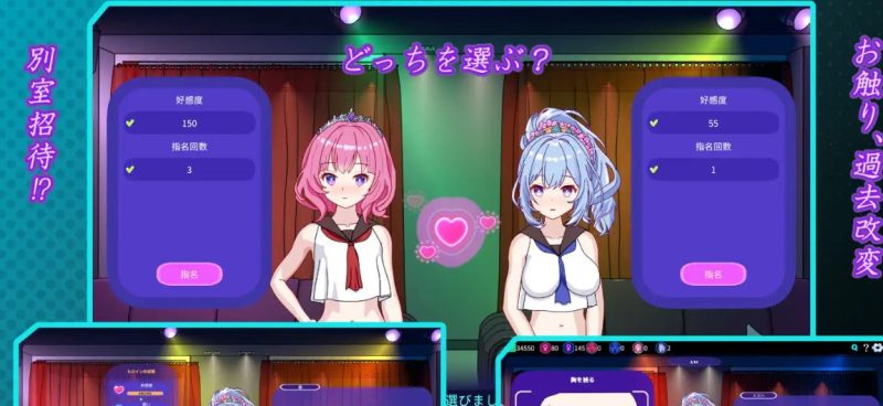 【经营SLG/中文】欢迎来到爱歌舞厅! DL正式中文版【新作/2.5G】-乌龟ACG游戏