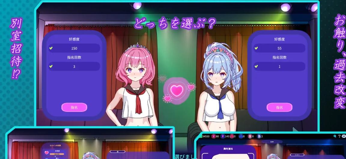 【经营SLG/中文】欢迎来到爱歌舞厅! DL正式中文版【新作/2.5G】