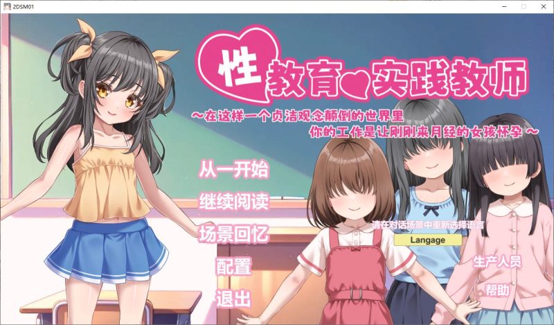 【同SLG/中文/CV/动态】一份让你在贞洁观念颠倒的世界里 DL中文版【新作/830M】-乌龟ACG游戏