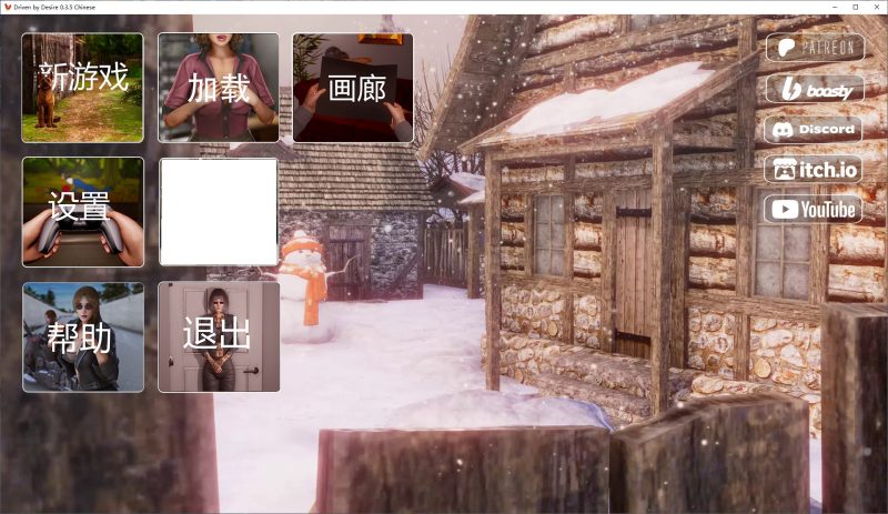 【欧美SLG/中文/动态】Driven by Desire v0.3.5 安卓+PC 最新官中版【更新/5.3G】-乌龟ACG游戏