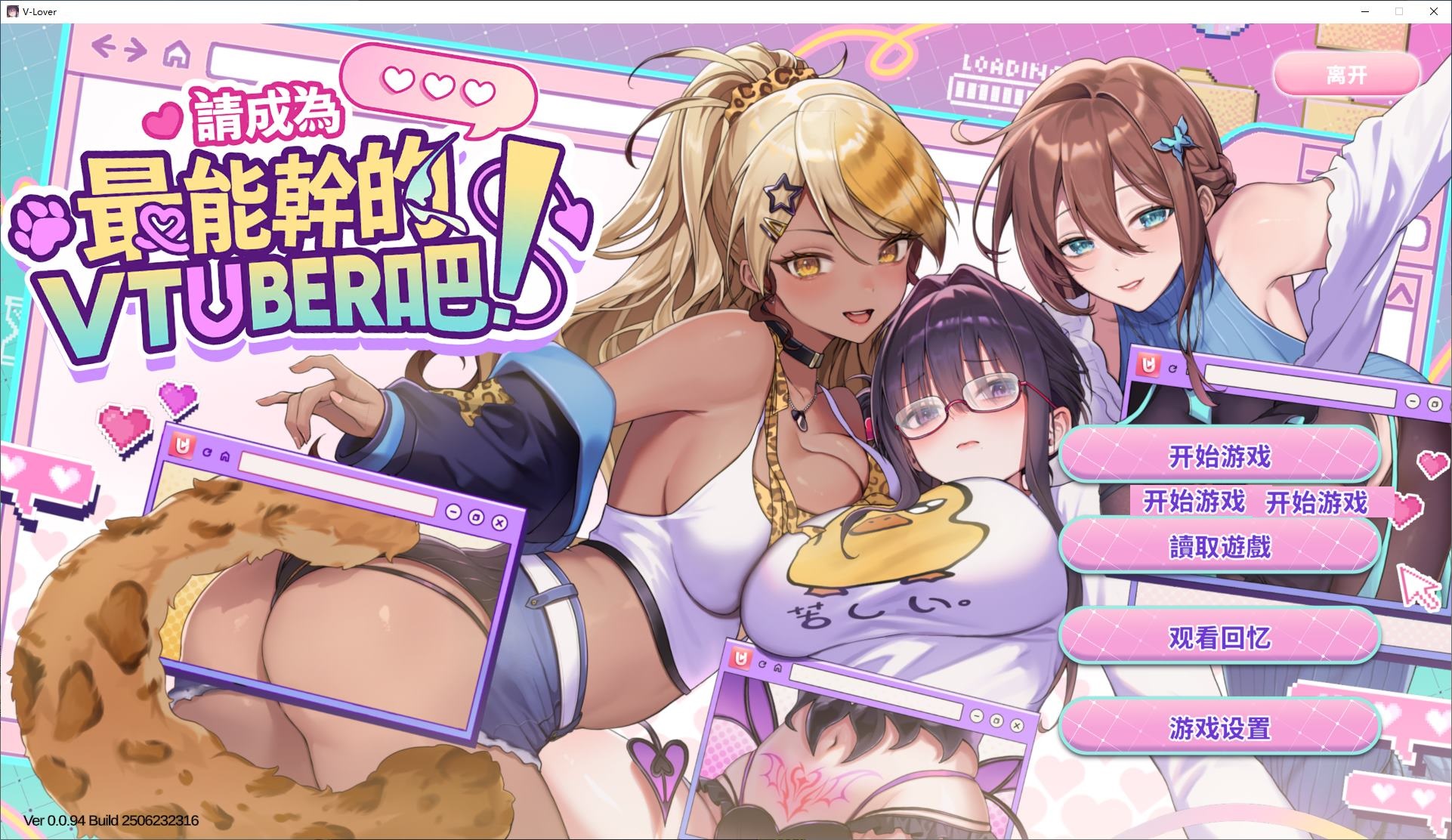 【养成SLG/中文/动态】请成为最能干的VTuber吧! 官中步兵版【新作/11G】