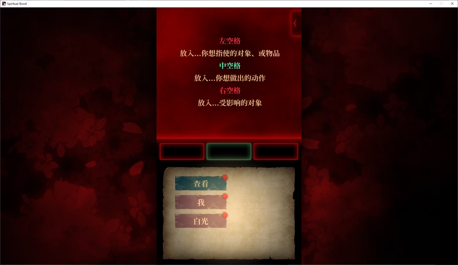 【日式ADV/中文/CV】灵缘 ～化谜解咒，缘影交织～ steam官中版【新作/5.9G】