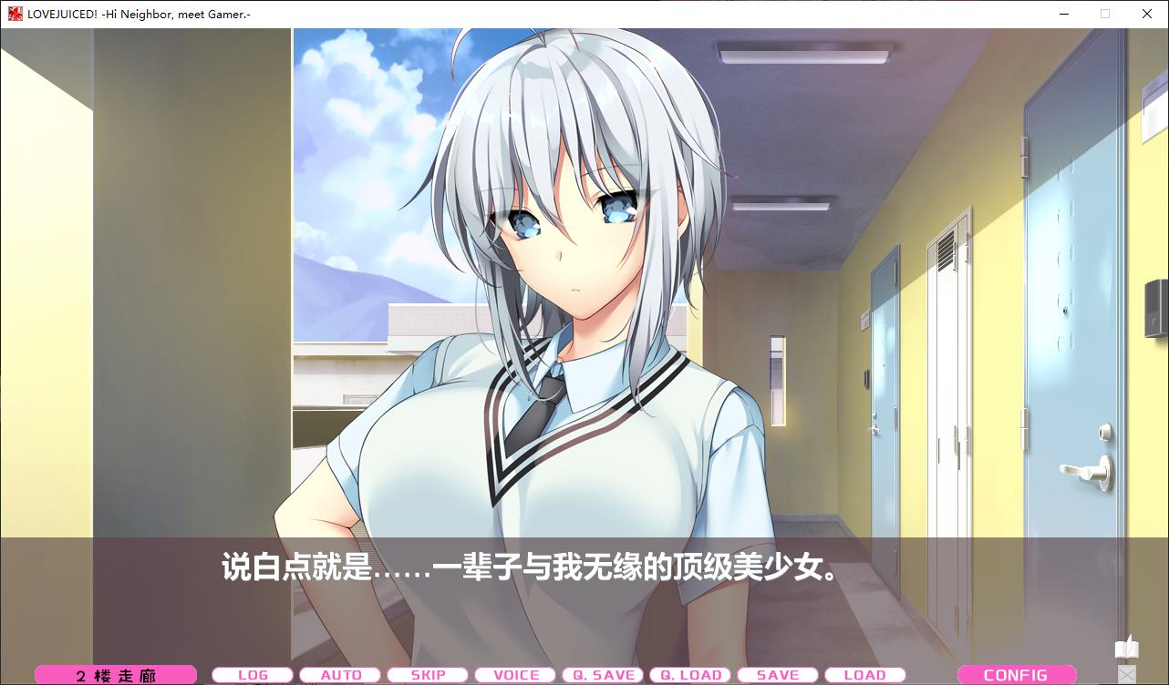 【后宫ADV/中文/CV】LOVEJUICED! -感受来自邻家满满的爱意- steam官中版【新作/7.9G】