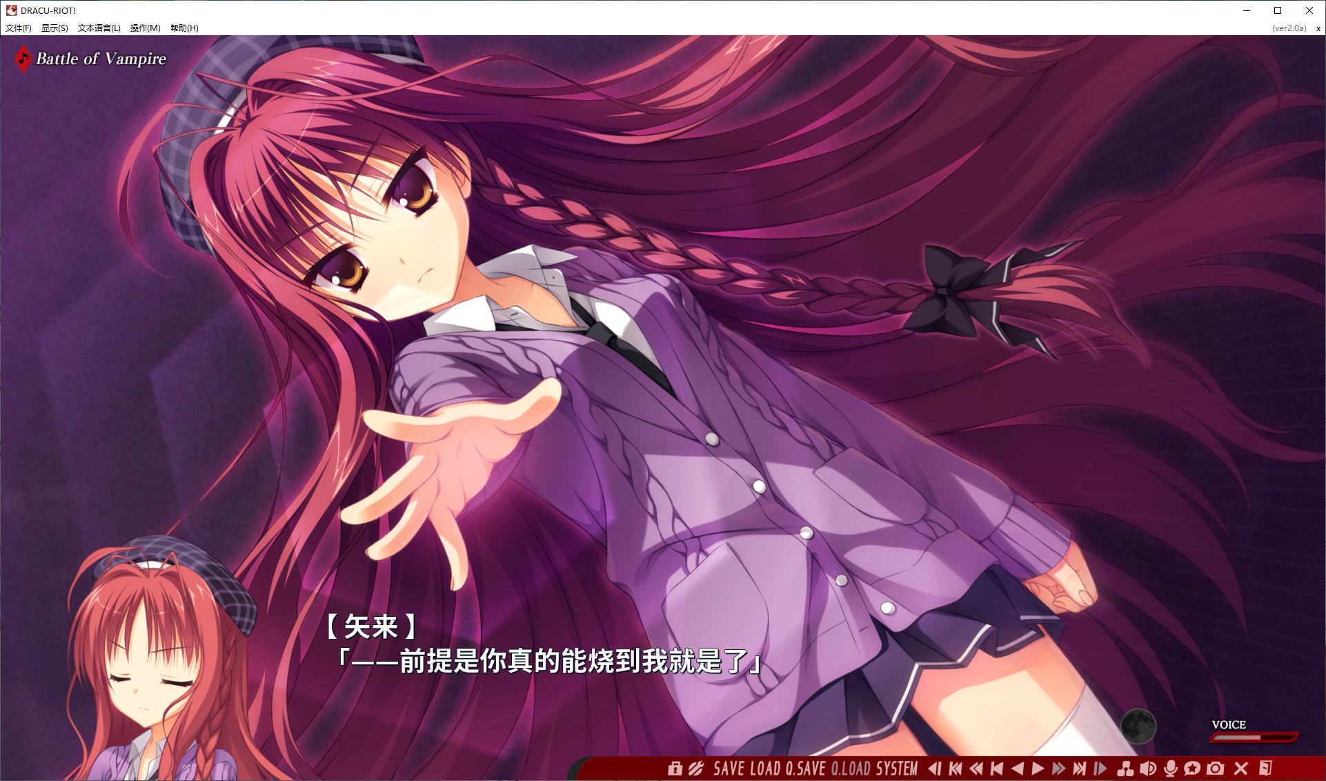 【日式GAL/中文/CV】DRACU-RIOT! steam官中版【新作/8.6G】