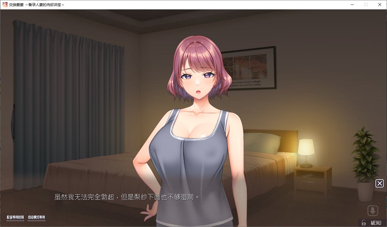 【日式ADV/中文/CV】爱的课堂 ~备孕人妻的爱情讲座~ steam中文版【新作/3.8G】