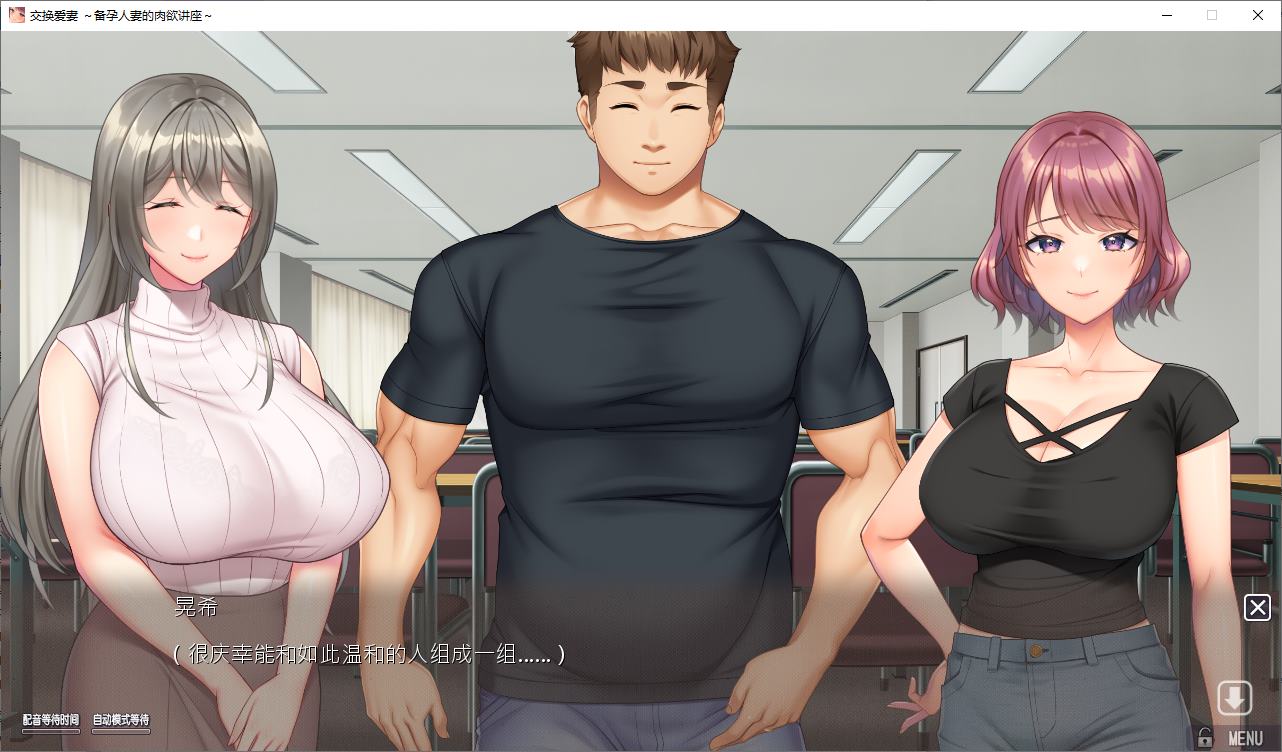 【日式ADV/中文/CV】爱的课堂 ~备孕人妻的爱情讲座~ steam中文版【新作/3.8G】