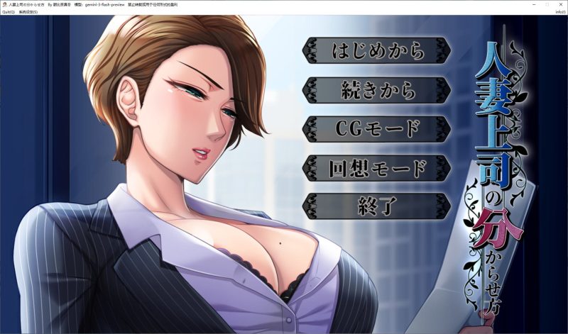 【日式ADV/汉化】如何让已婚的老板理解 机翻版【新作/730M】-乌龟ACG游戏