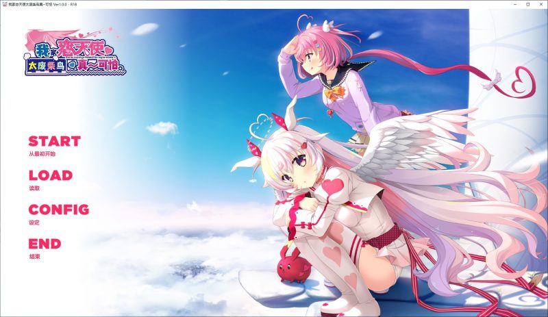 【日式GAL/中文/CV】我家恋天使太废柴鸟真～可怕 steam官中版【新作/3.5G】-乌龟ACG游戏