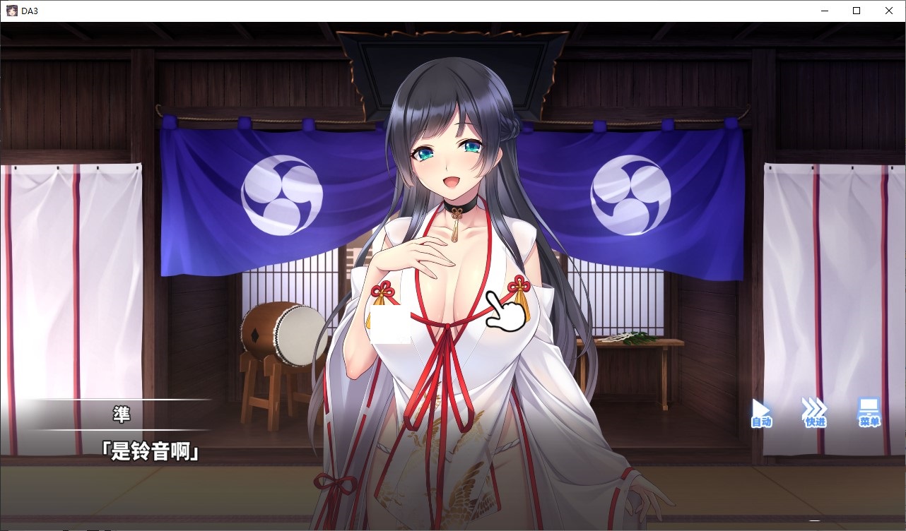 【日式ADV/中文/动态】服从村长 steam官中版【新作/690M】-乌龟ACG游戏