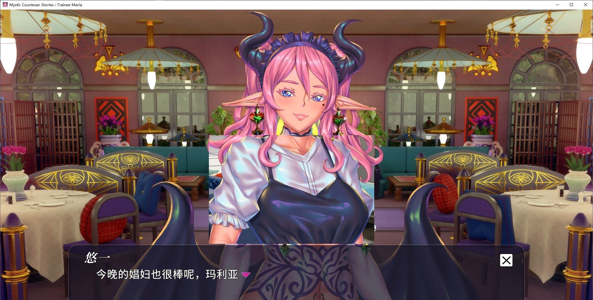 【日式ADV/中文/CV】妖魔娼馆的新人培训:玛利亚♥ 官中版【新作/13.6G】