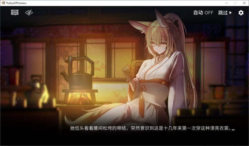 【日式SLG/中文】女祭司之眼V1.4 官中步兵版【更新/3.4G】-乌龟ACG游戏