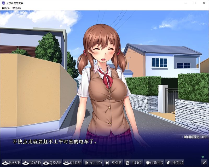 【拔作ADV/中文/动态】无法诉说的关系 官中步兵版【新作/1.4G】-乌龟ACG游戏