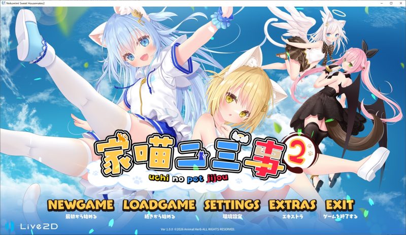 【猫娘ADV/中文/CV】家喵二三事 Vol. 1+2 中文版【新作/5.5G】-乌龟ACG游戏
