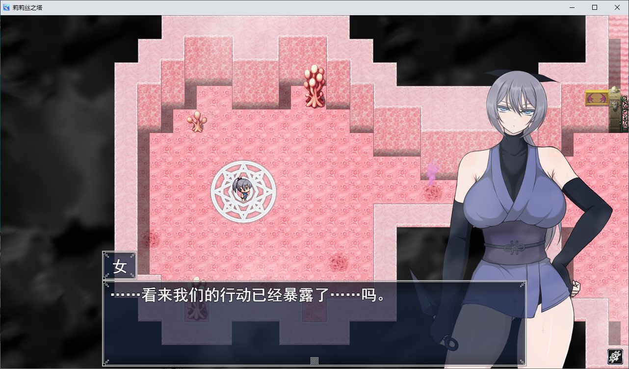 【女主RPG/汉化】风魔传说 莉莉丝之塔  机翻版【新作/2.5G】