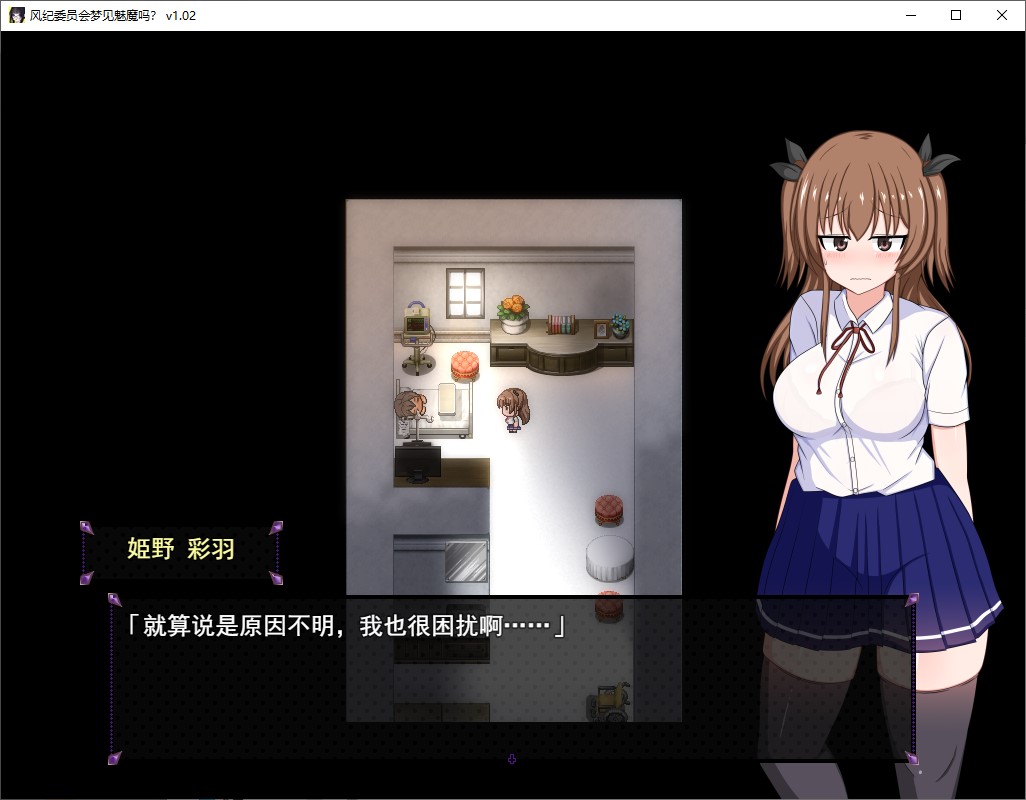 【日式RPG/中文/动态】风纪委员会梦见女魅魔吗? 官中步兵版 【新作/2.1G】