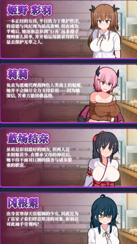 【日式RPG/中文/动态】风纪委员会梦见女魅魔吗？ 官中步兵版 【新作/2.1G】-乌龟ACG游戏