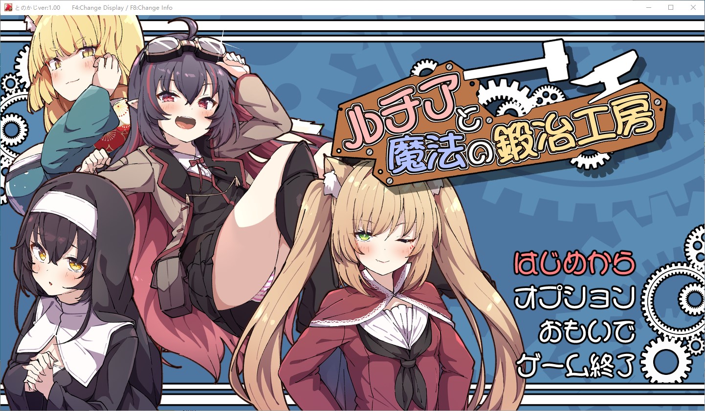 【雌小鬼RPG/汉化】露西亚和魔法铁匠铺 汉化版【新作/1.9G】-乌龟ACG游戏