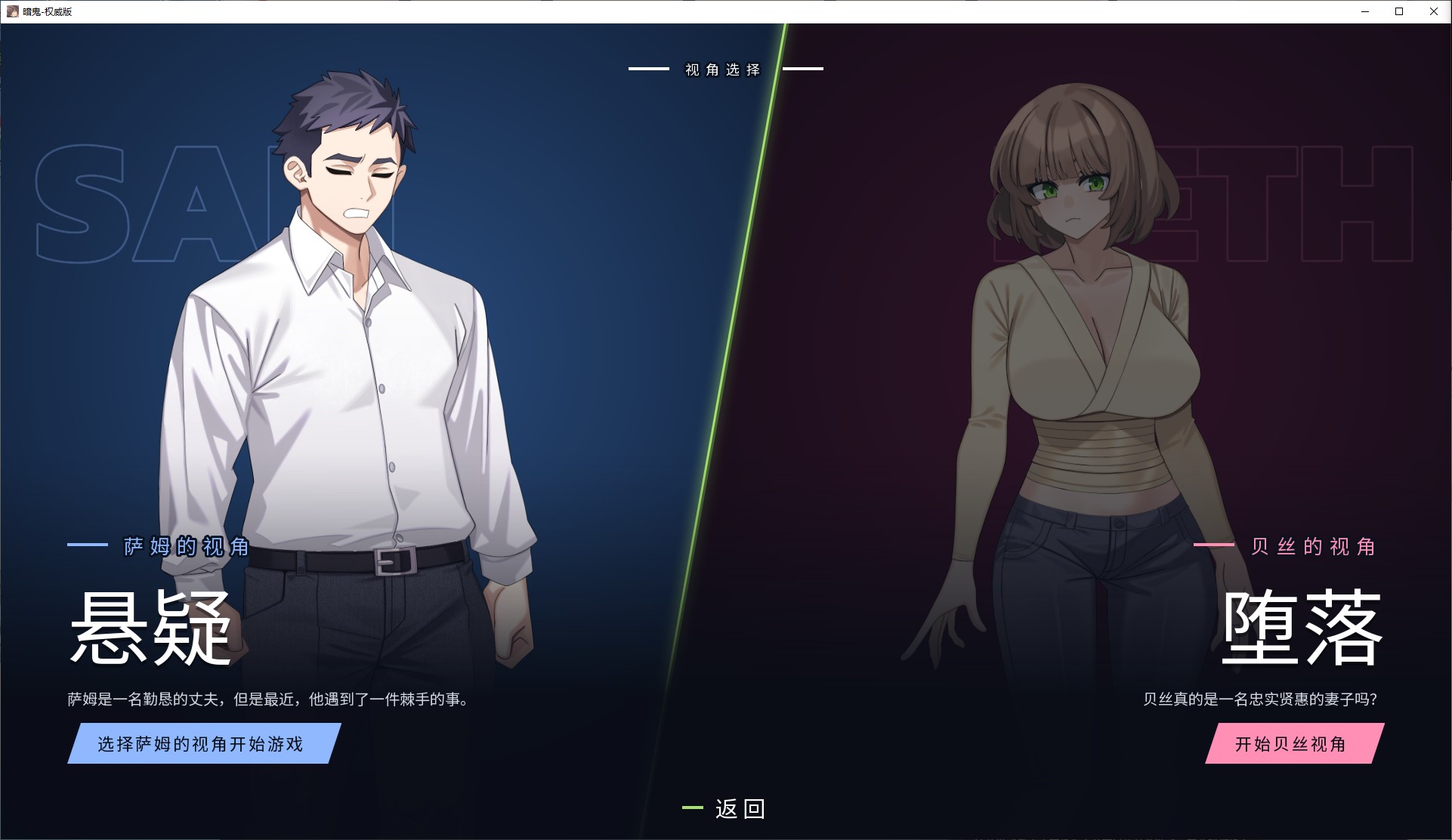 【绿帽ADV/中文/动态】暗鬼 中文步兵版【新作/2G】